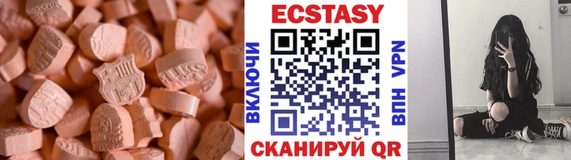 blacksprut ONION  Артёмовский  Ecstasy круглые 