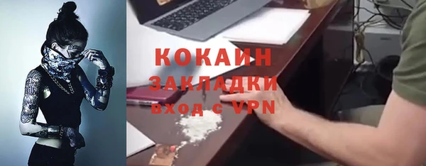 COCAINE Алексин