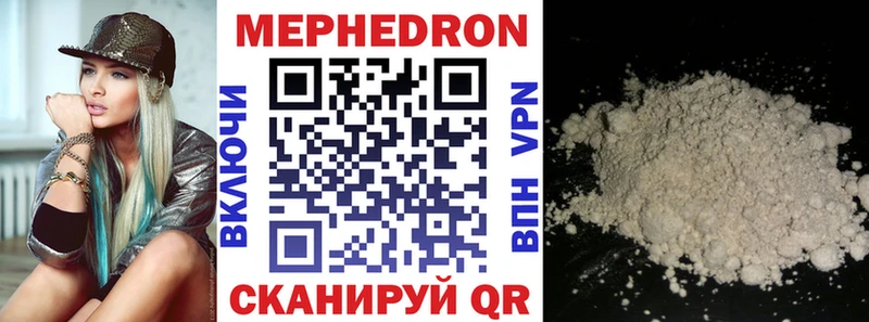 МЯУ-МЯУ mephedrone  купить наркотик  Артёмовский 